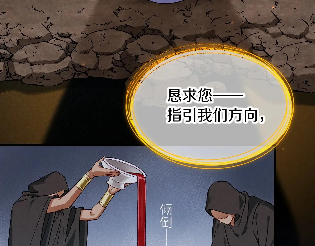 第89话 【征求标题】 第26页