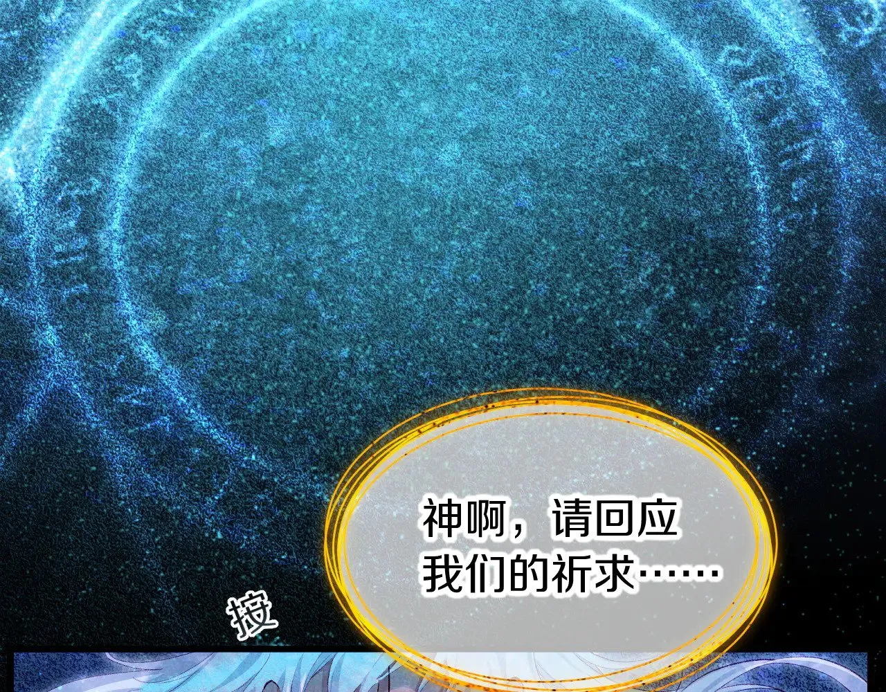 第89话 【征求标题】 第31页