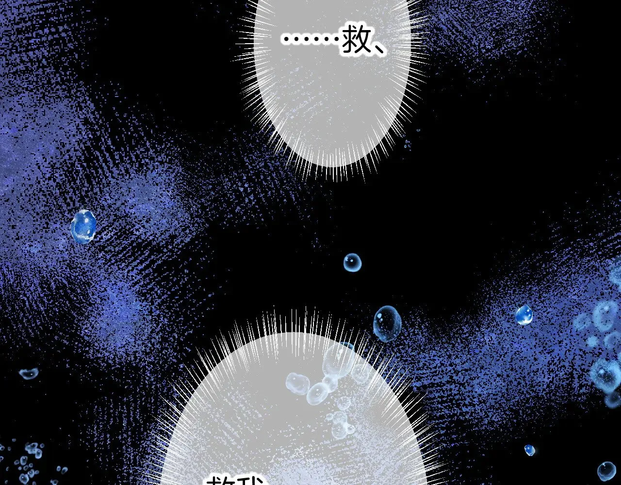 第89话 【征求标题】 第38页