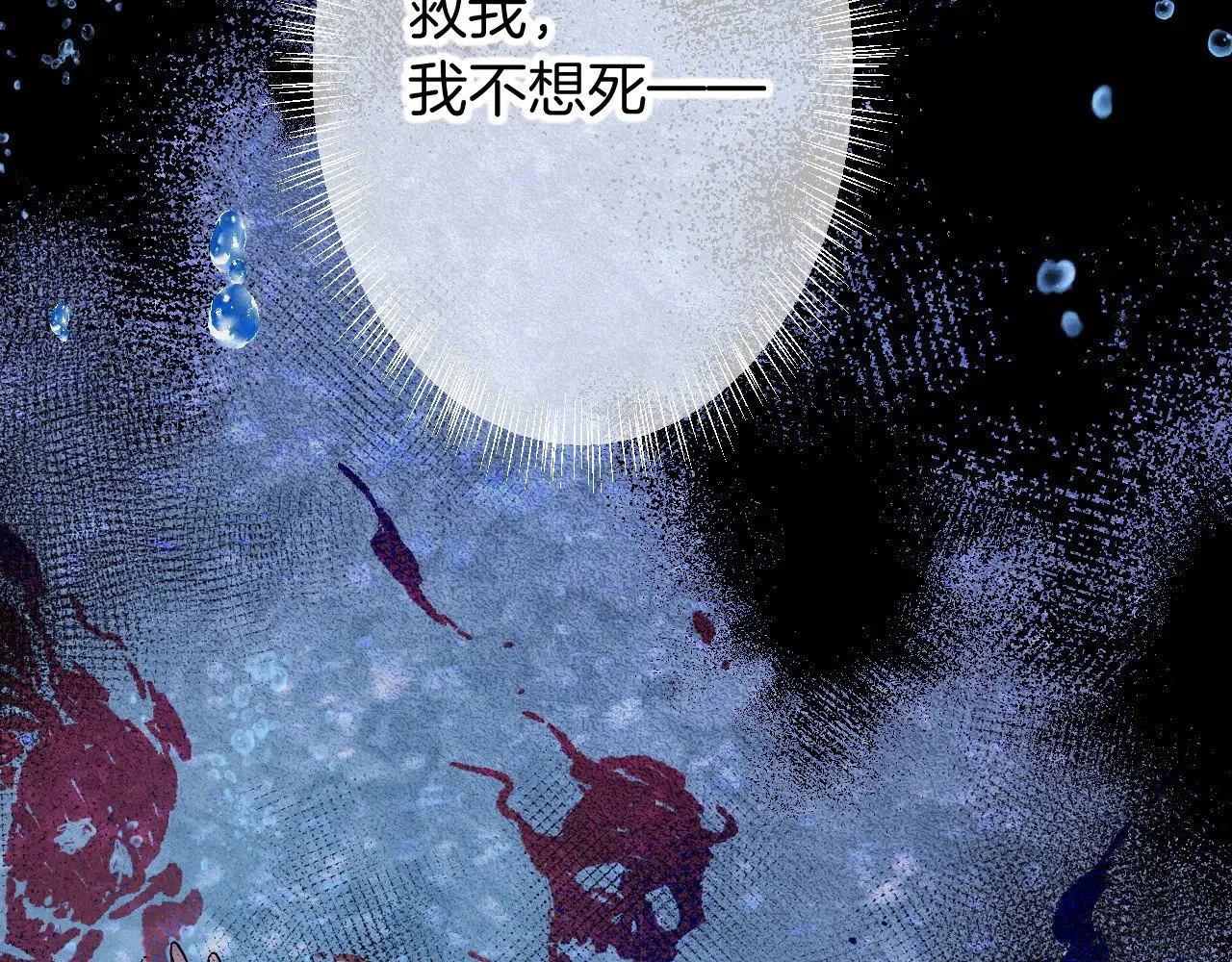 第89话 【征求标题】 第39页