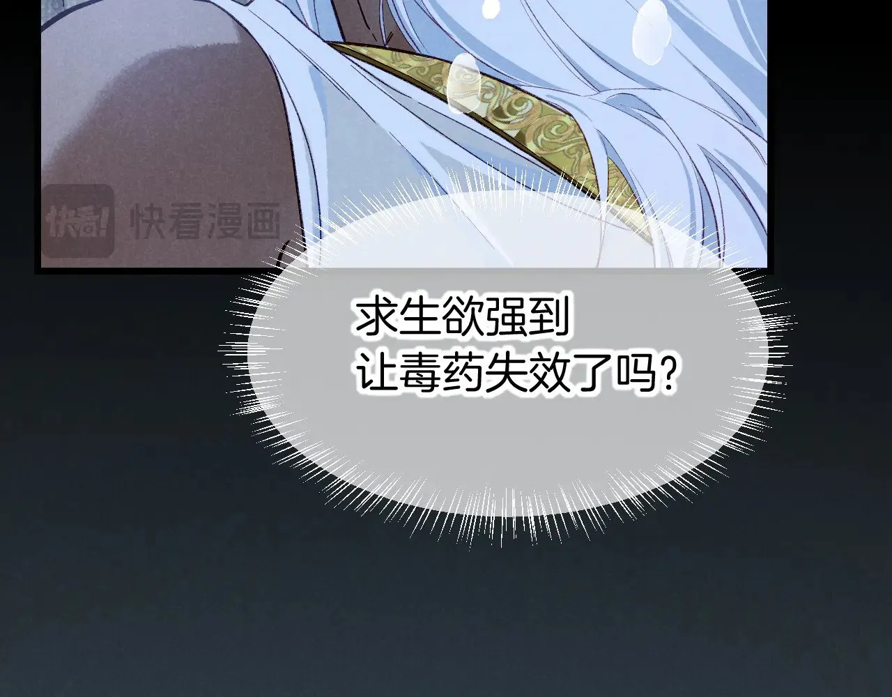 第89话 【征求标题】 第50页