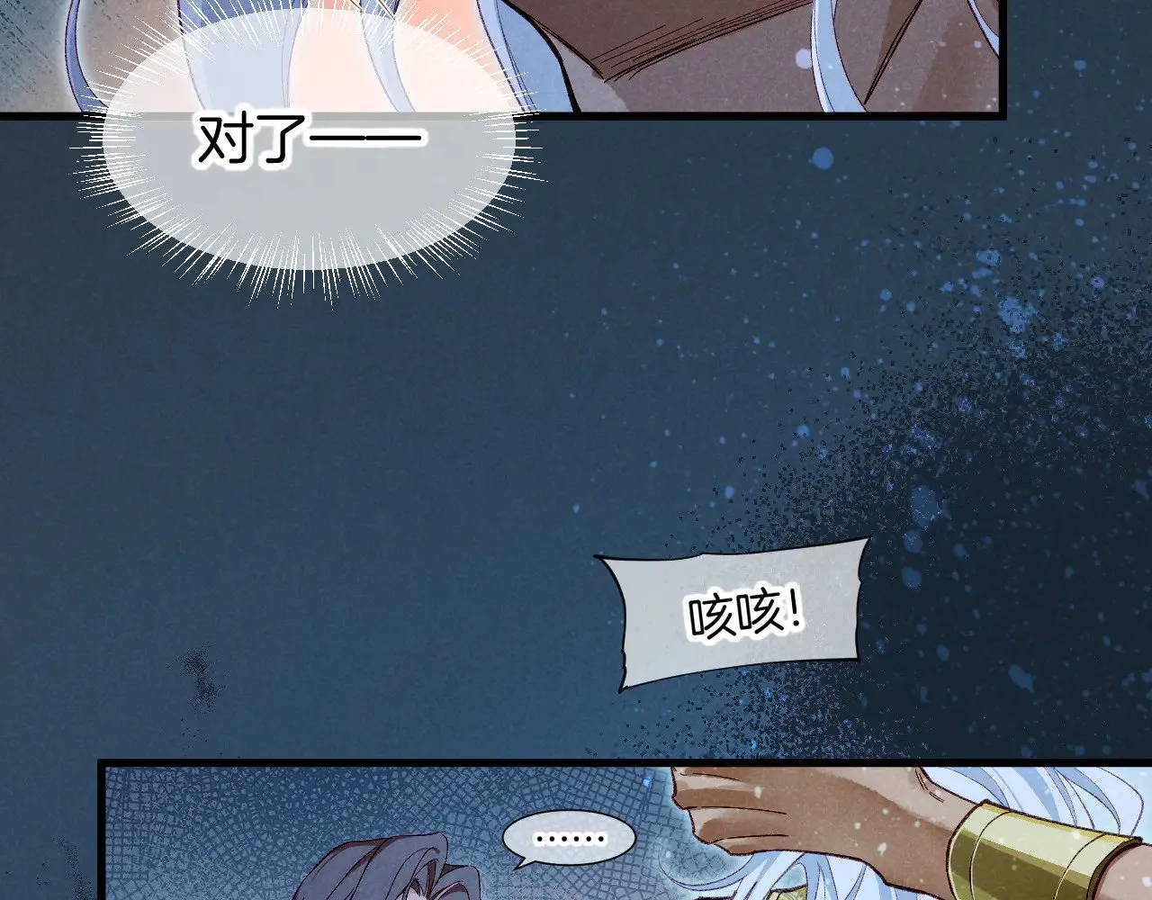 第89话 【征求标题】 第65页