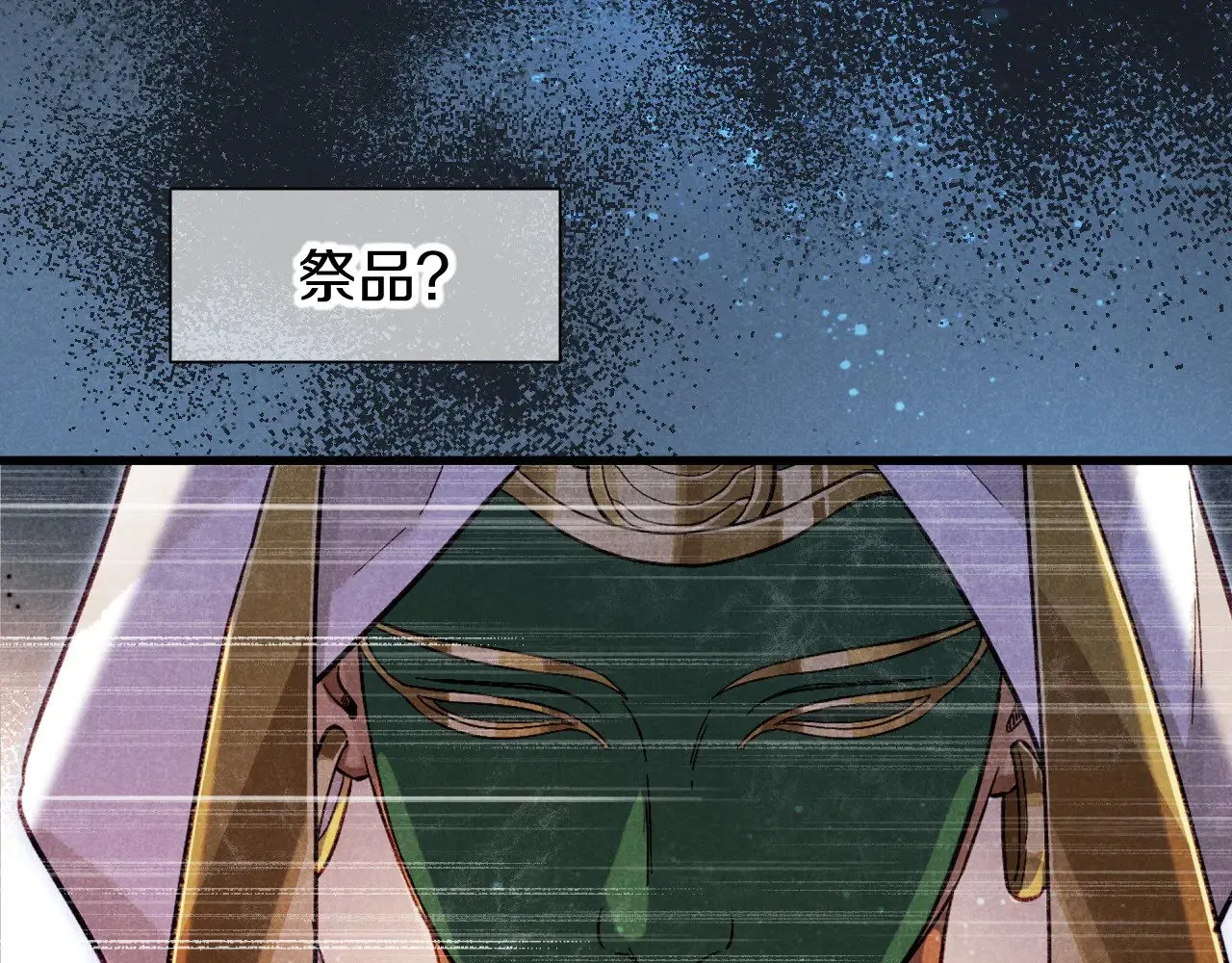 第89话 【征求标题】 第72页