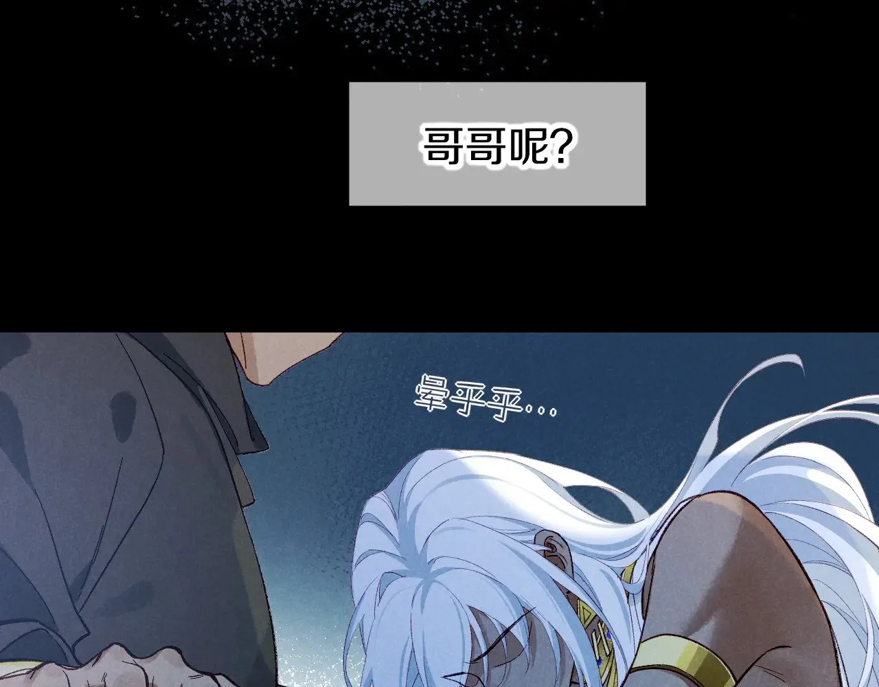第89话 【征求标题】 第74页
