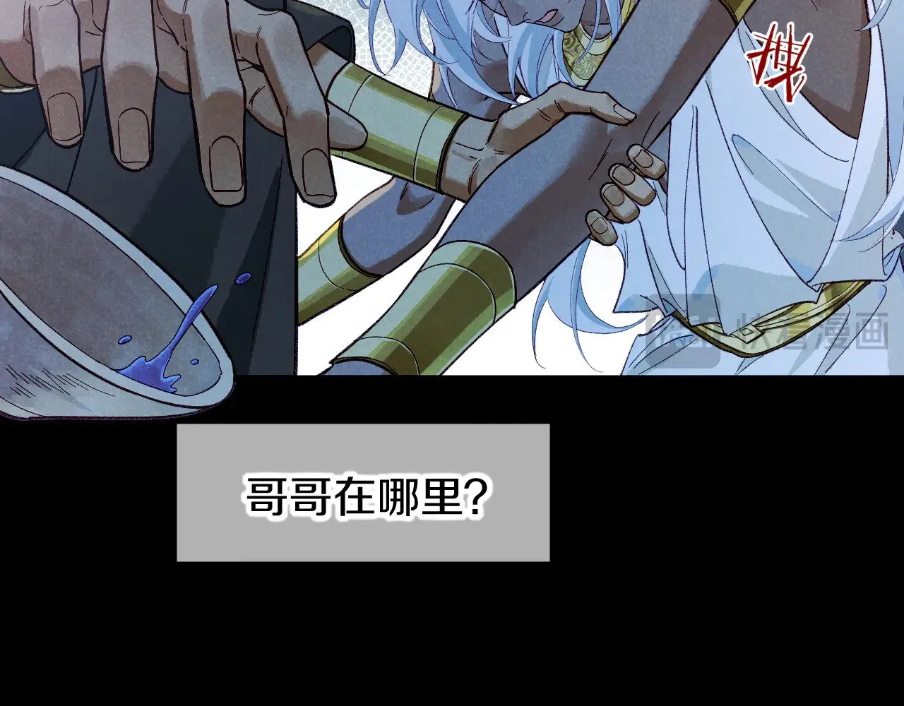 第89话 【征求标题】 第75页
