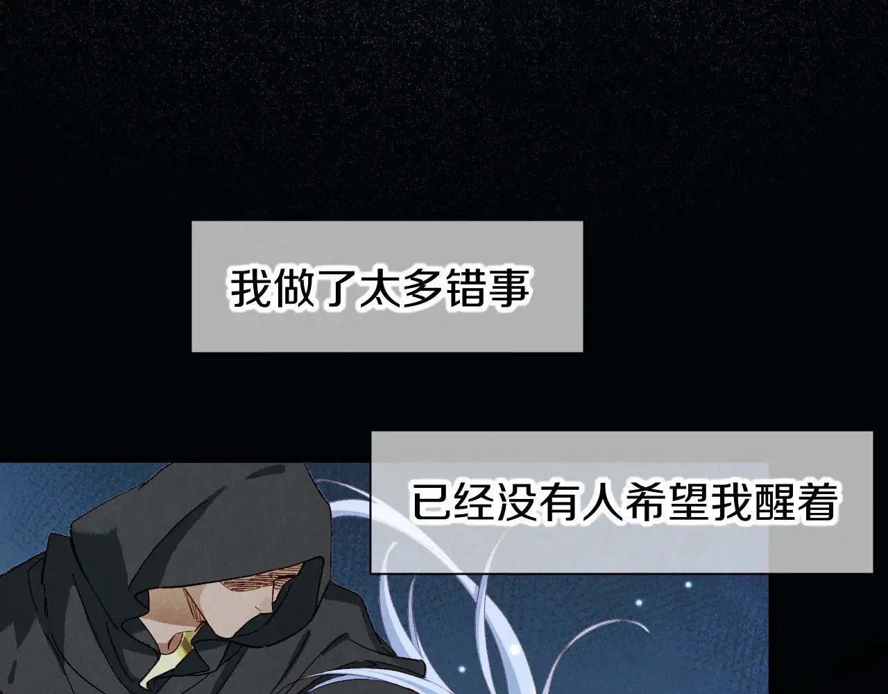 第89话 【征求标题】 第81页