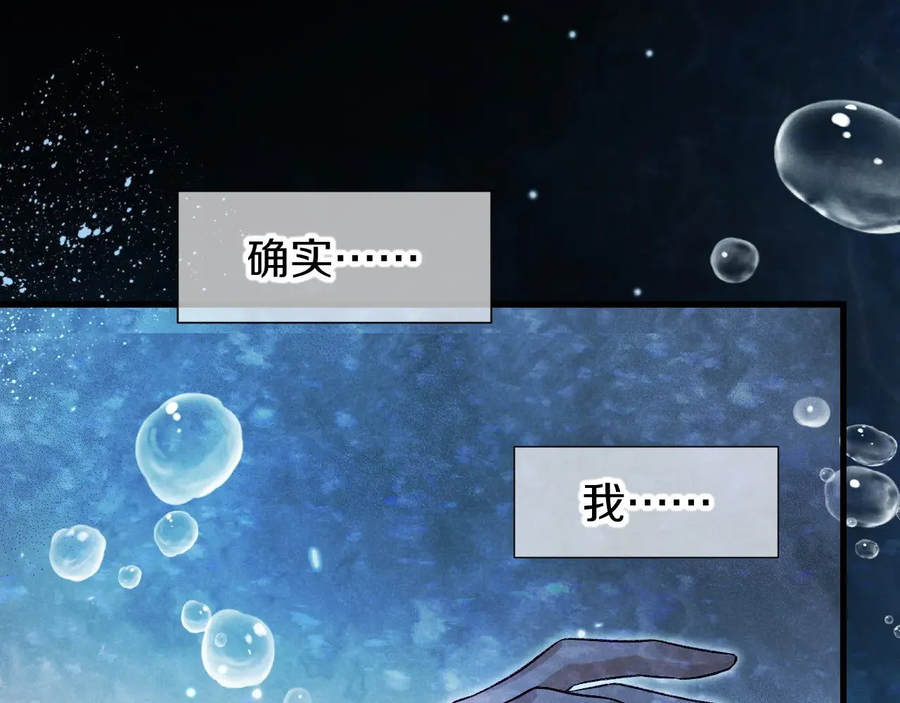 第89话 【征求标题】 第84页