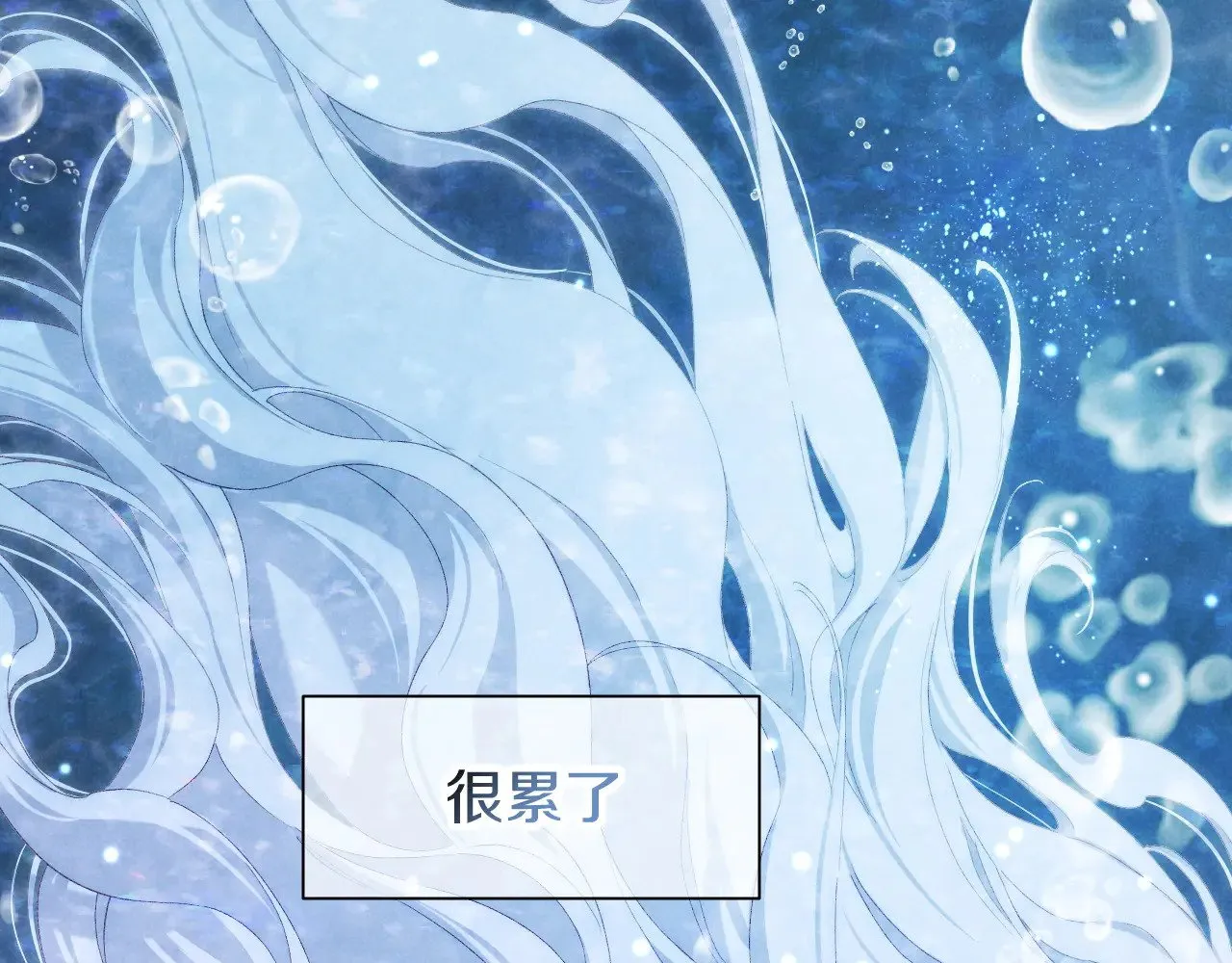 第89话 【征求标题】 第86页