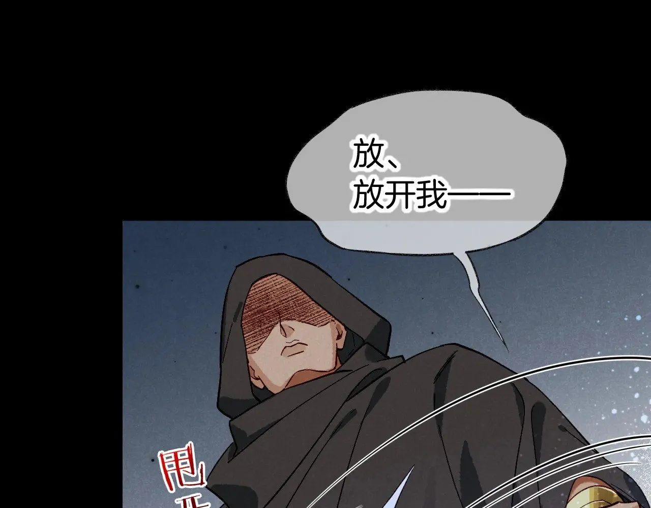 第89话 【征求标题】 第92页