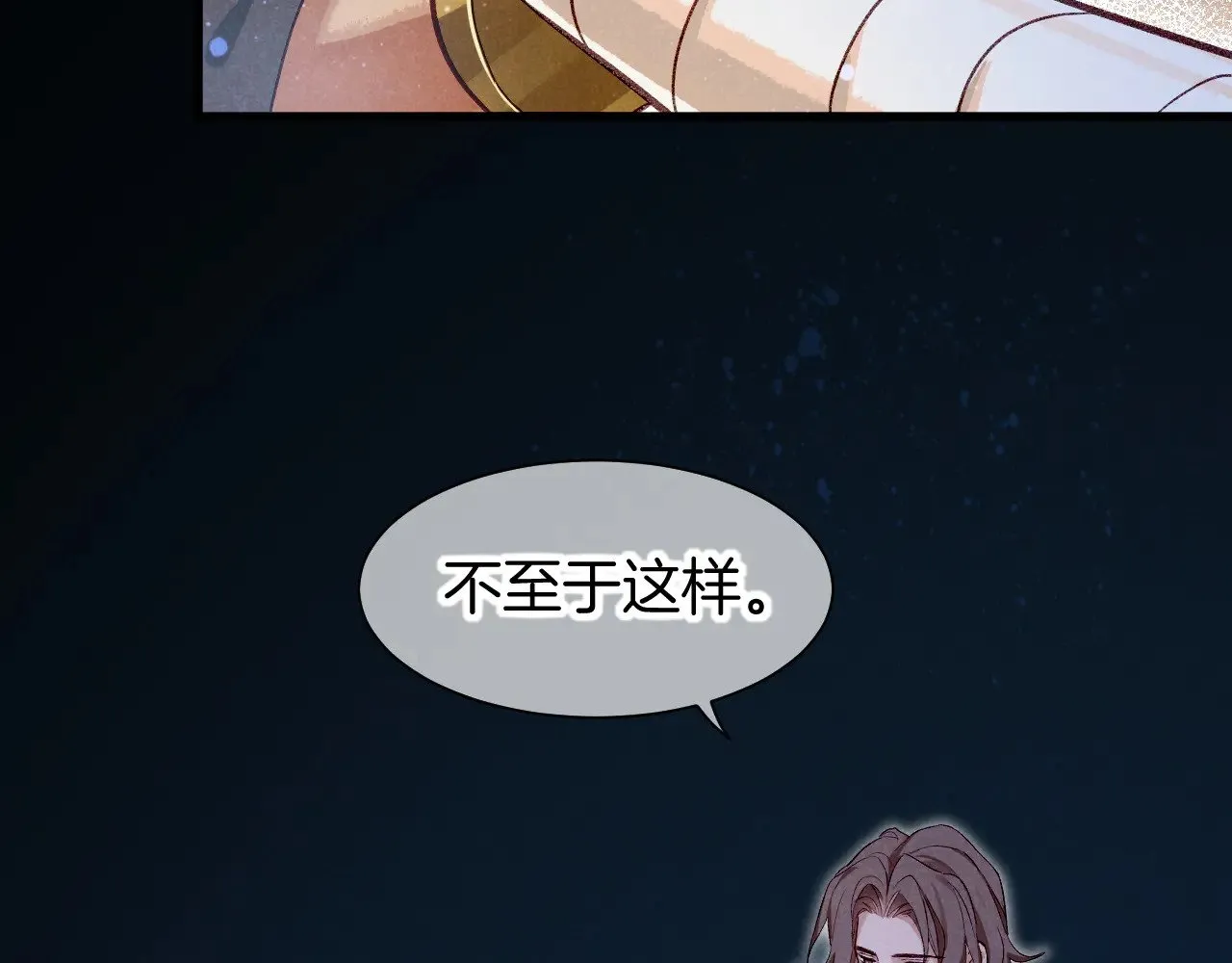 第89话 【征求标题】 第96页