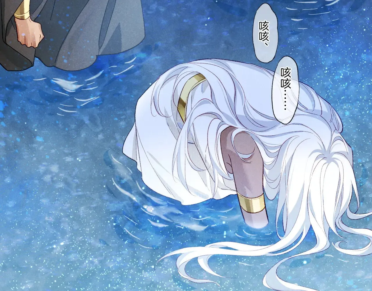 第89话 【征求标题】 第98页