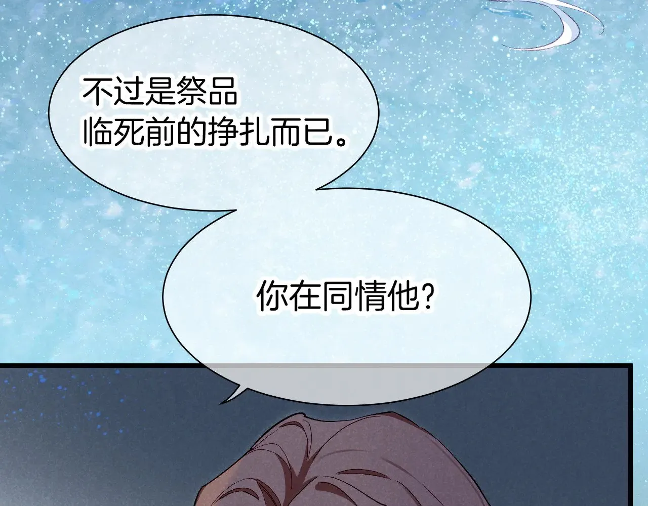 第89话 【征求标题】 第99页
