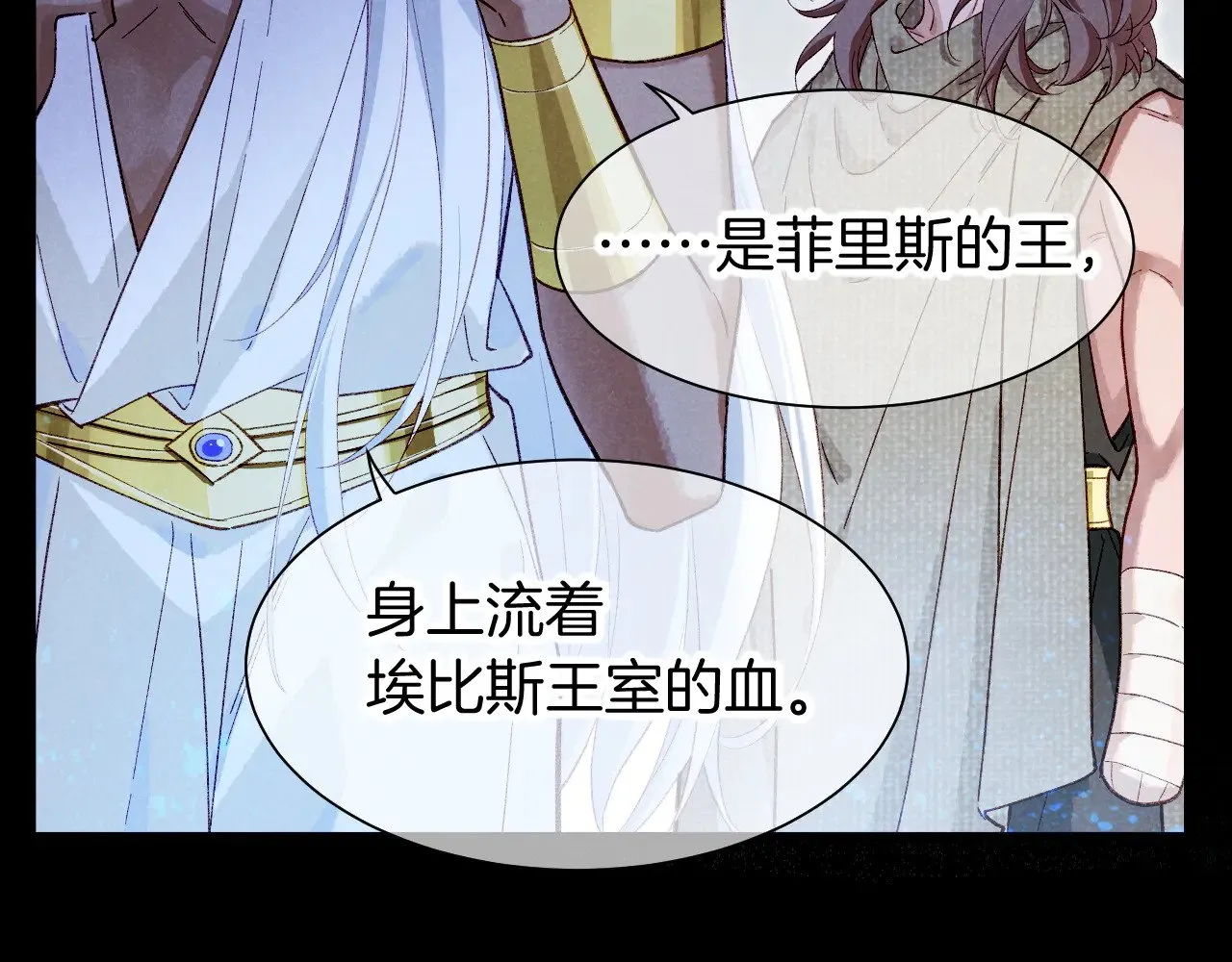 第89话 【征求标题】 第104页