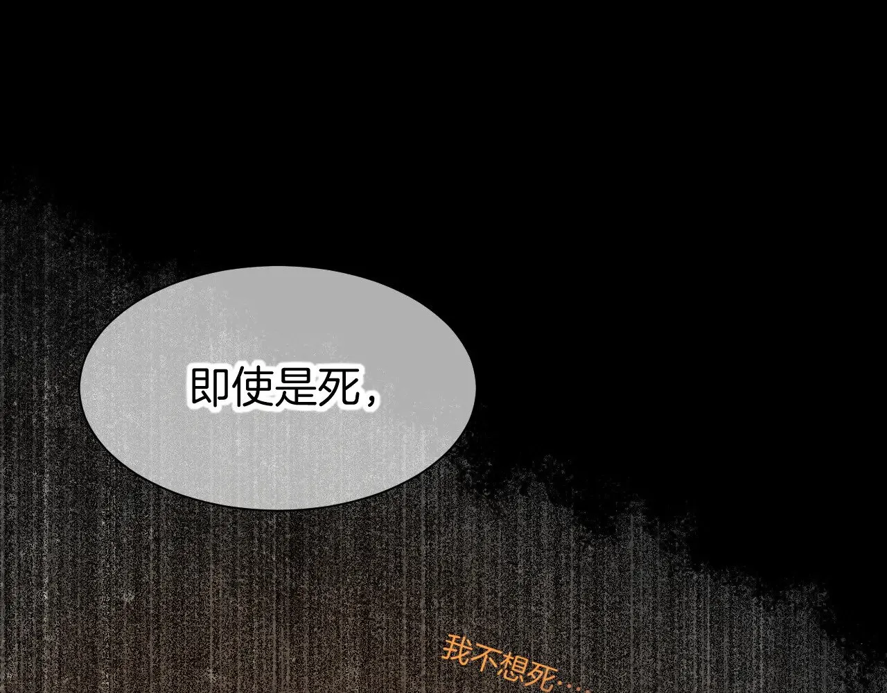 第89话 【征求标题】 第105页
