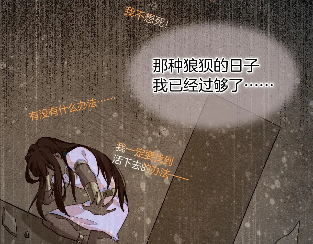 第89话 【征求标题】 第106页