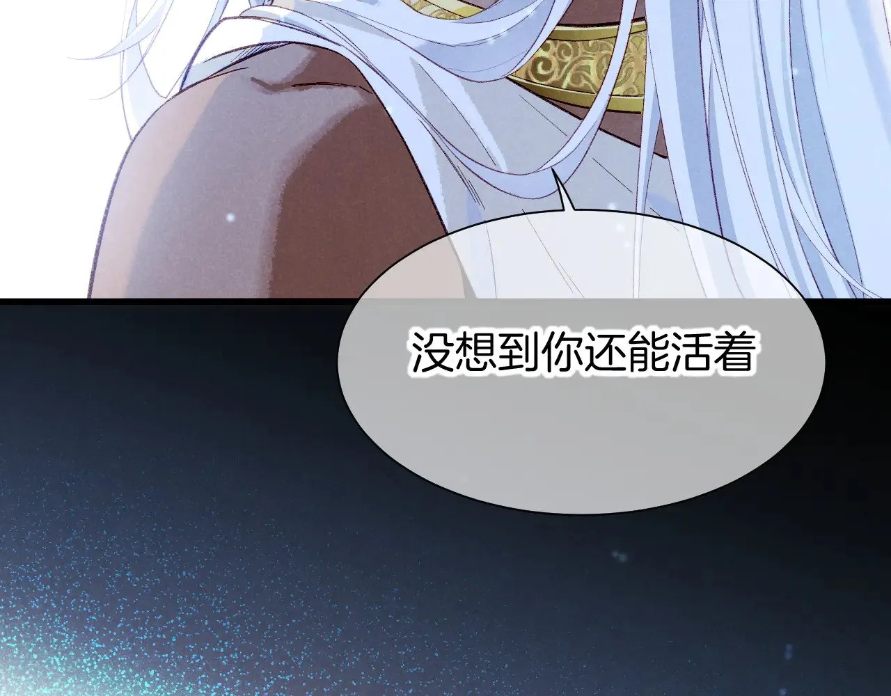 第89话 【征求标题】 第117页