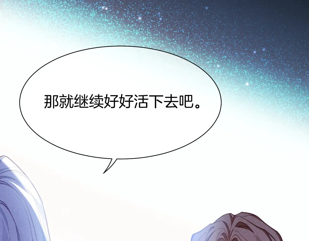 第89话 【征求标题】 第118页