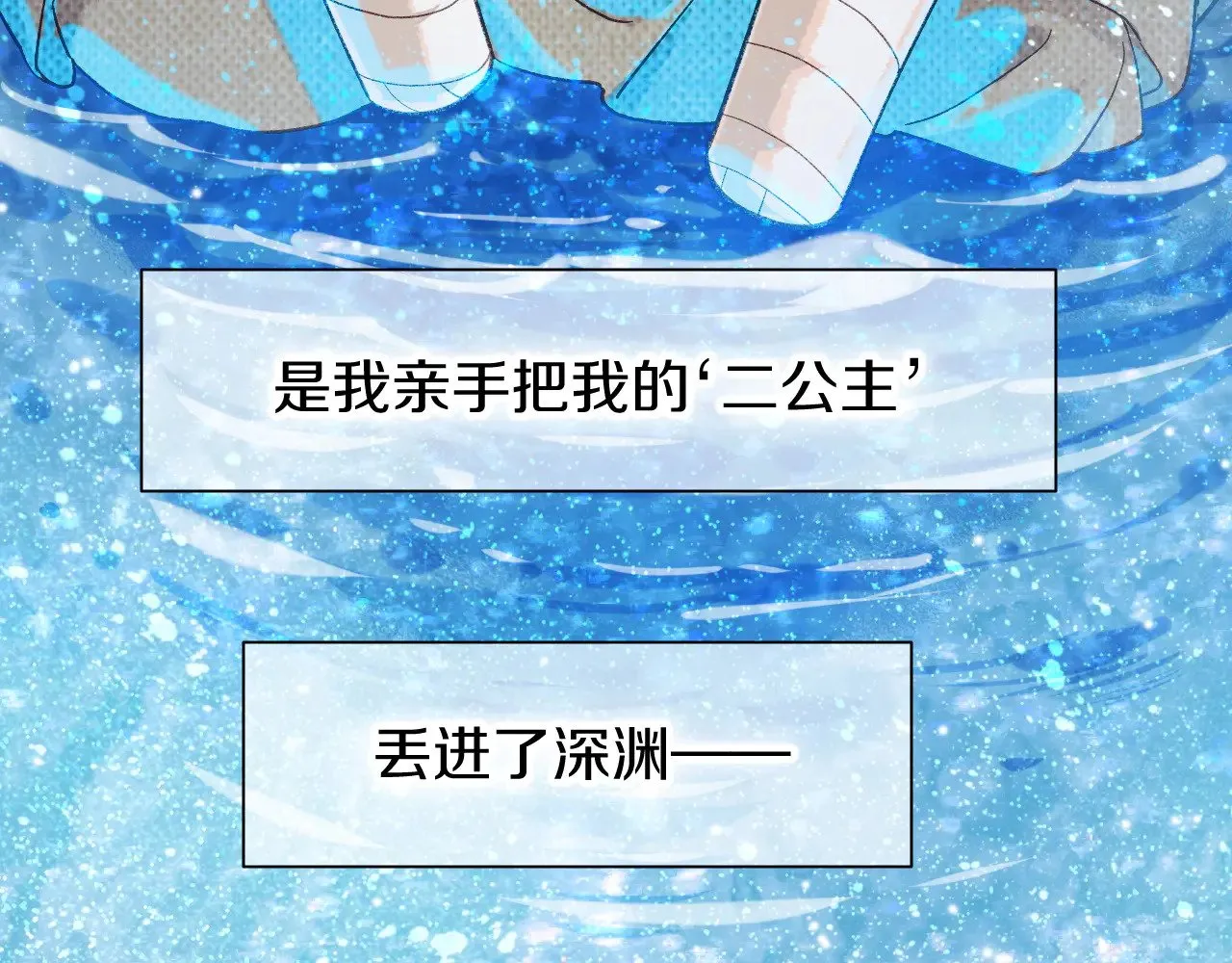 第89话 【征求标题】 第161页