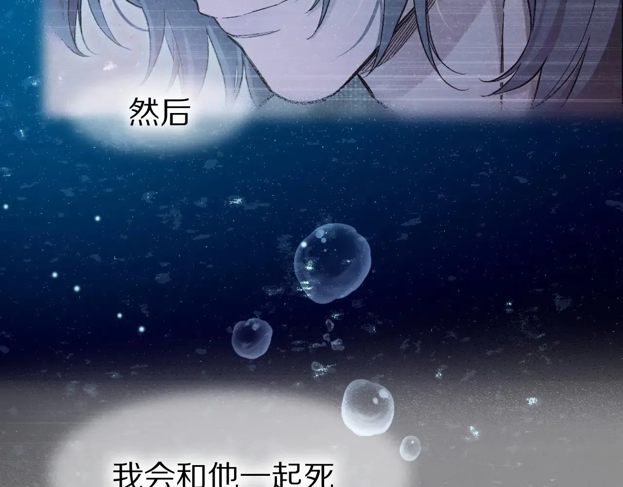 第89话 【征求标题】 第170页
