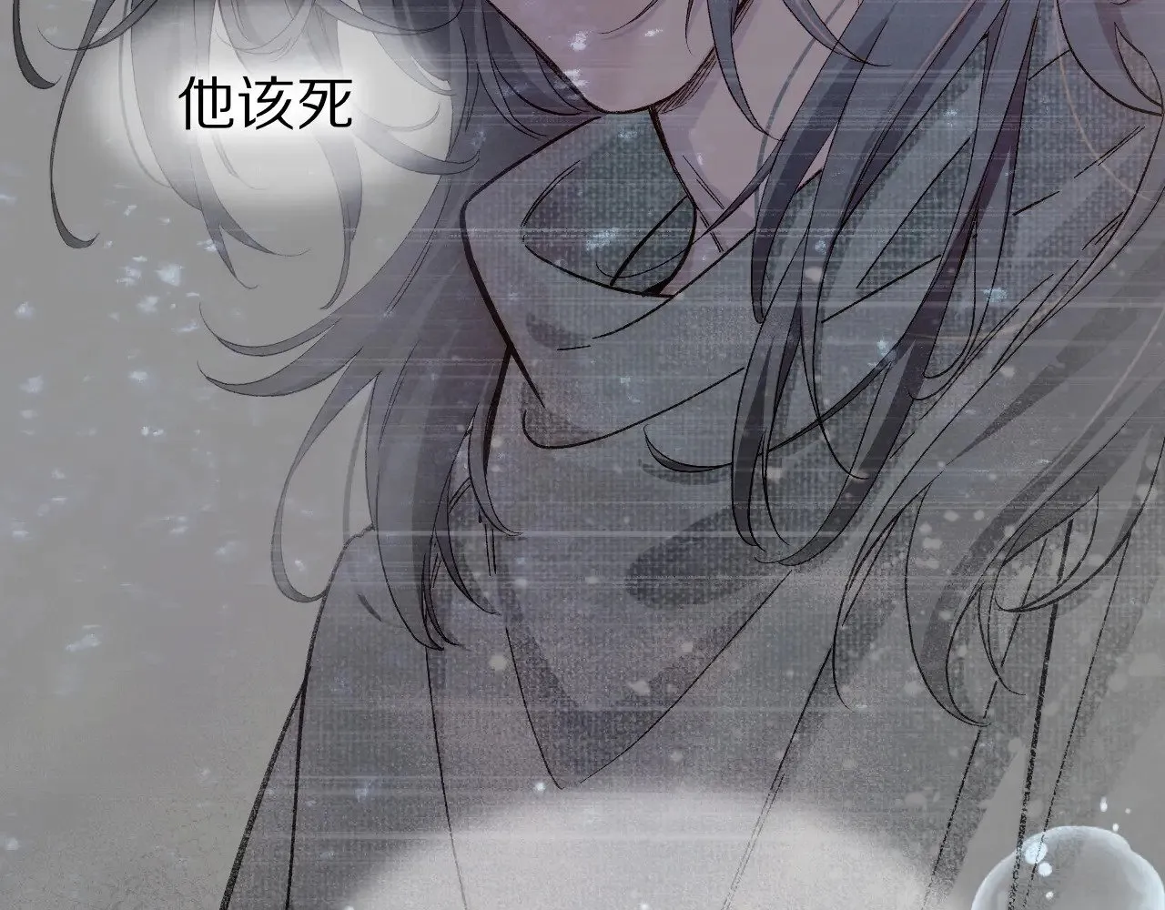 第89话 【征求标题】 第172页