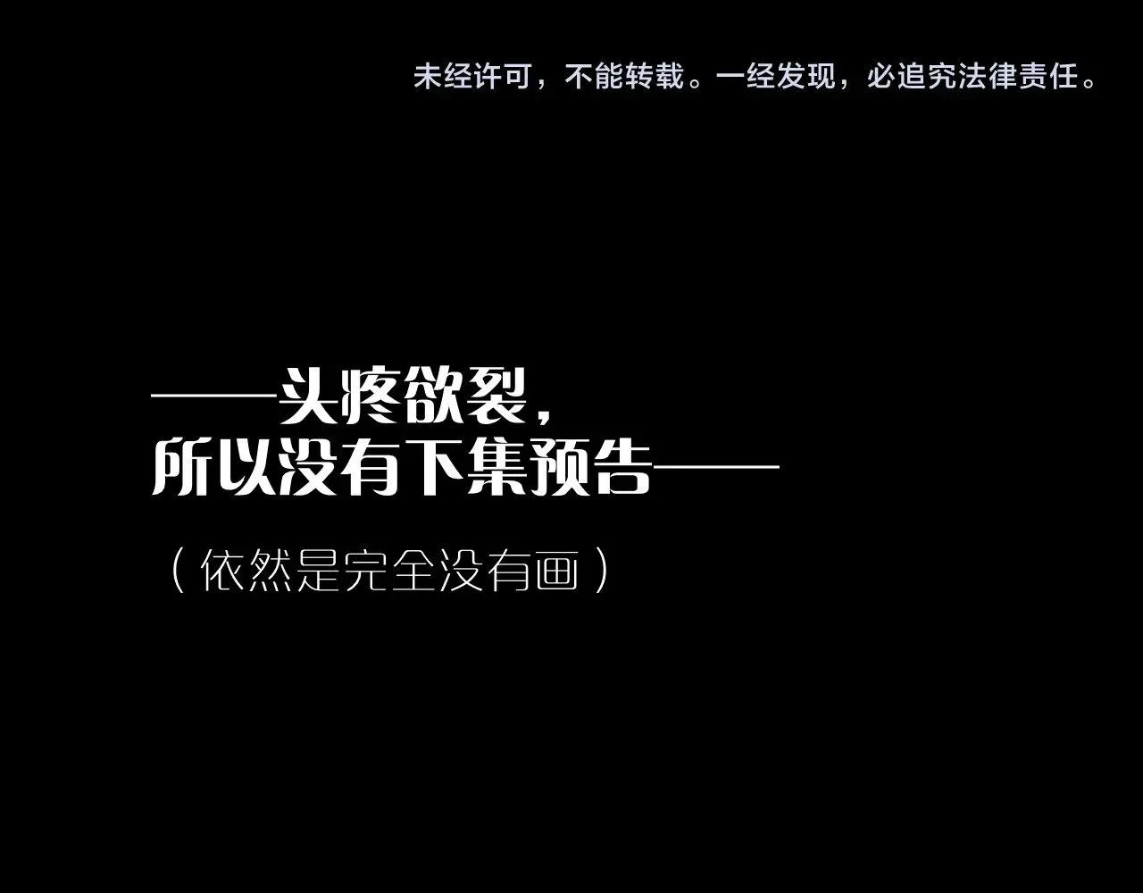 第89话 【征求标题】 第176页
