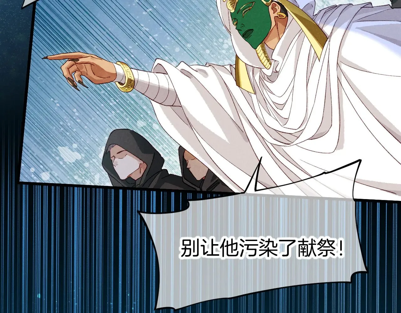 第90话 来自未来的预言 第13页