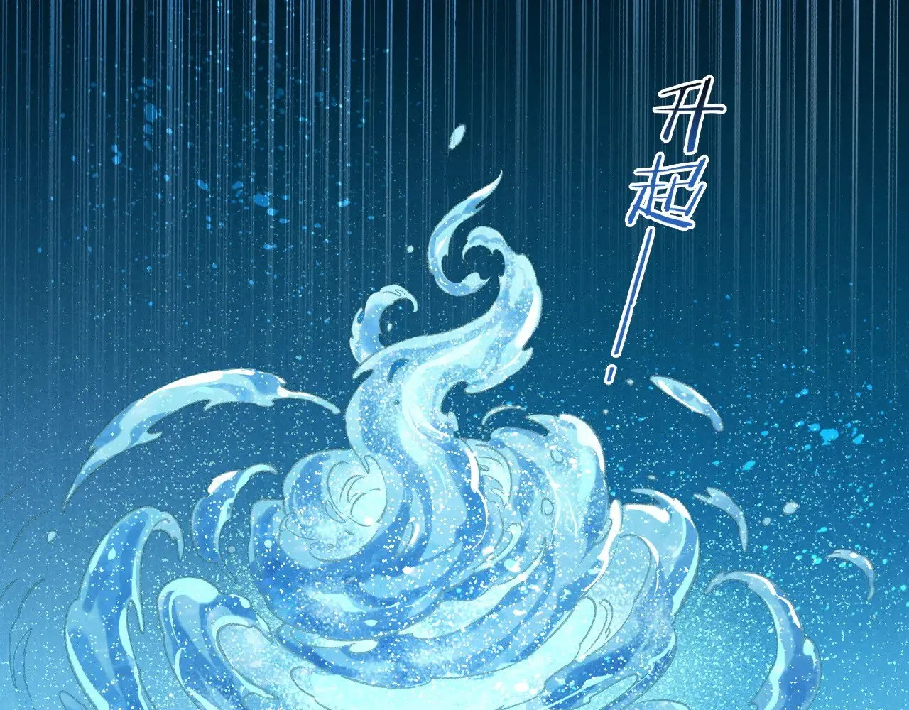第90话 来自未来的预言 第14页