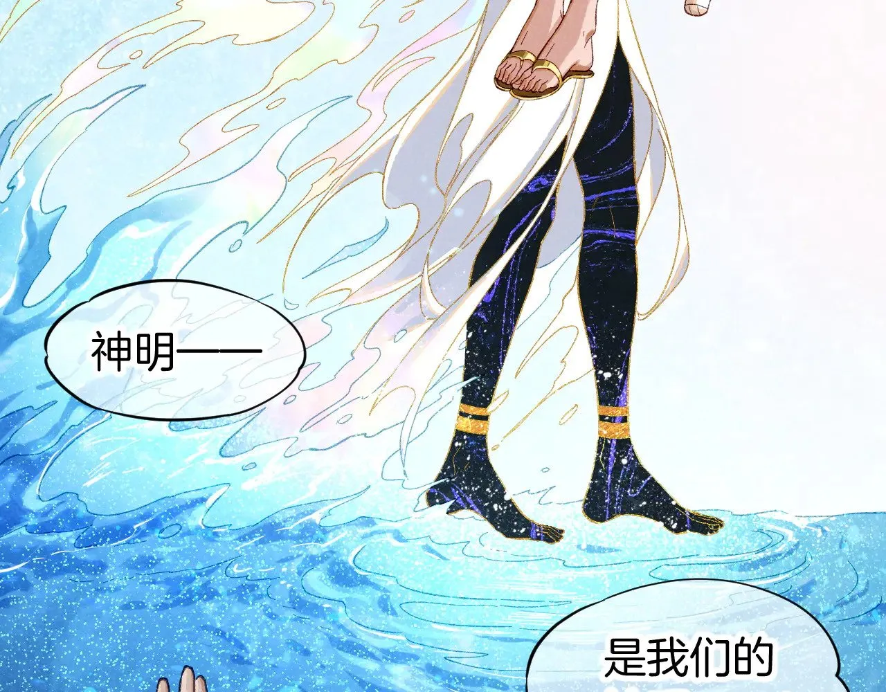 第90话 来自未来的预言 第24页