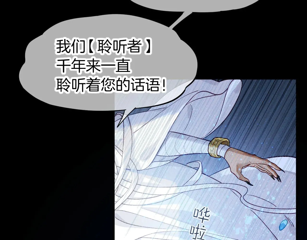 第90话 来自未来的预言 第27页