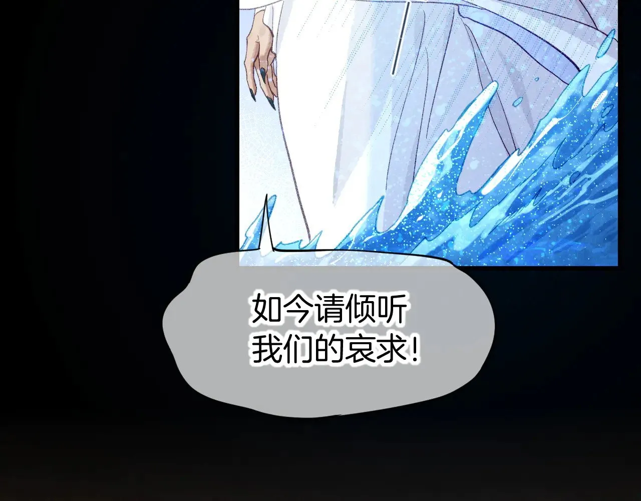 第90话 来自未来的预言 第28页