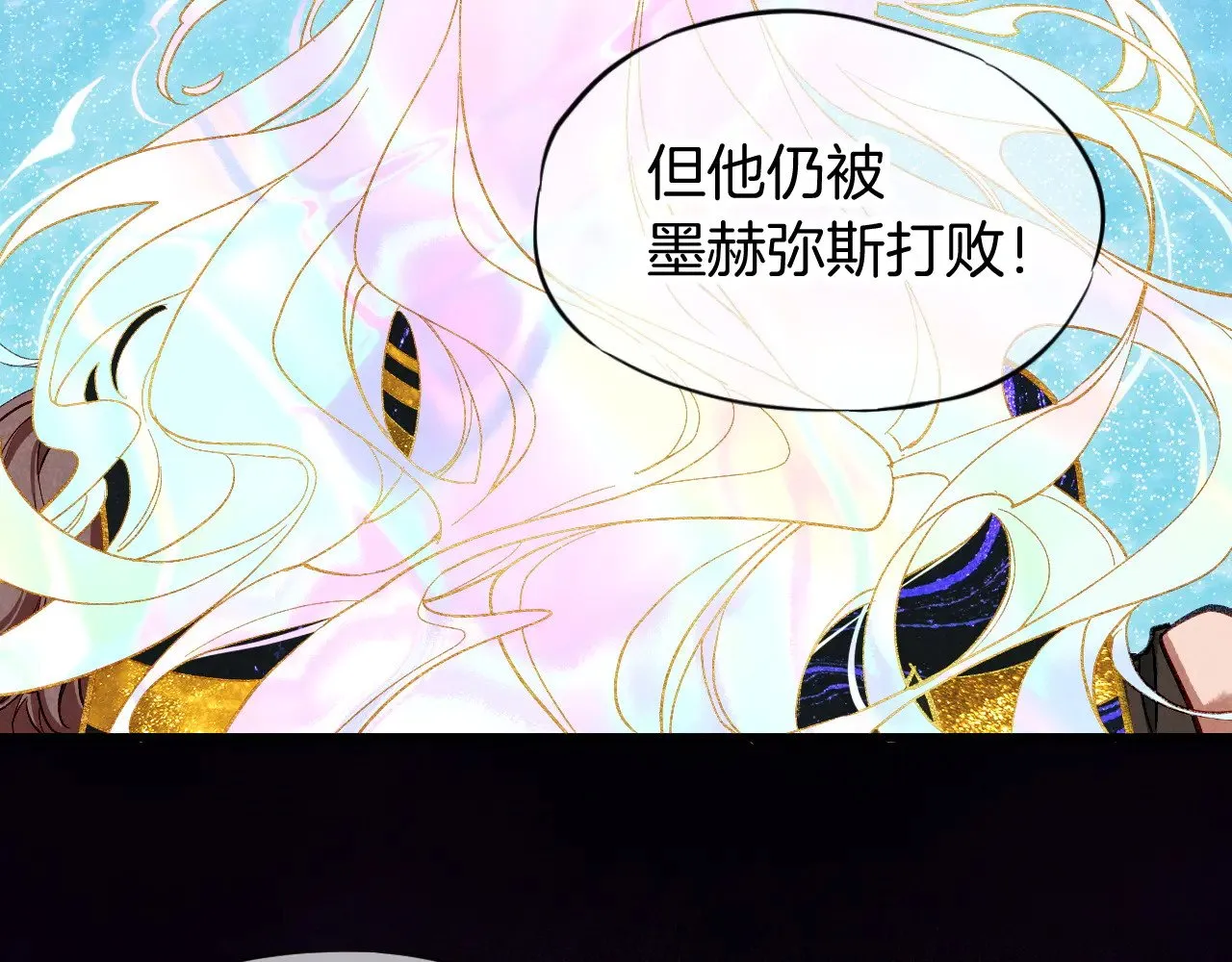第90话 来自未来的预言 第32页