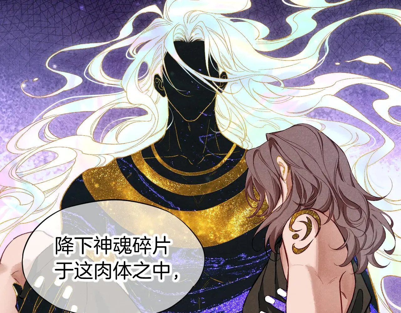 第90话 来自未来的预言 第34页