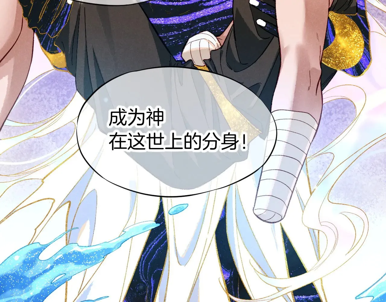 第90话 来自未来的预言 第35页