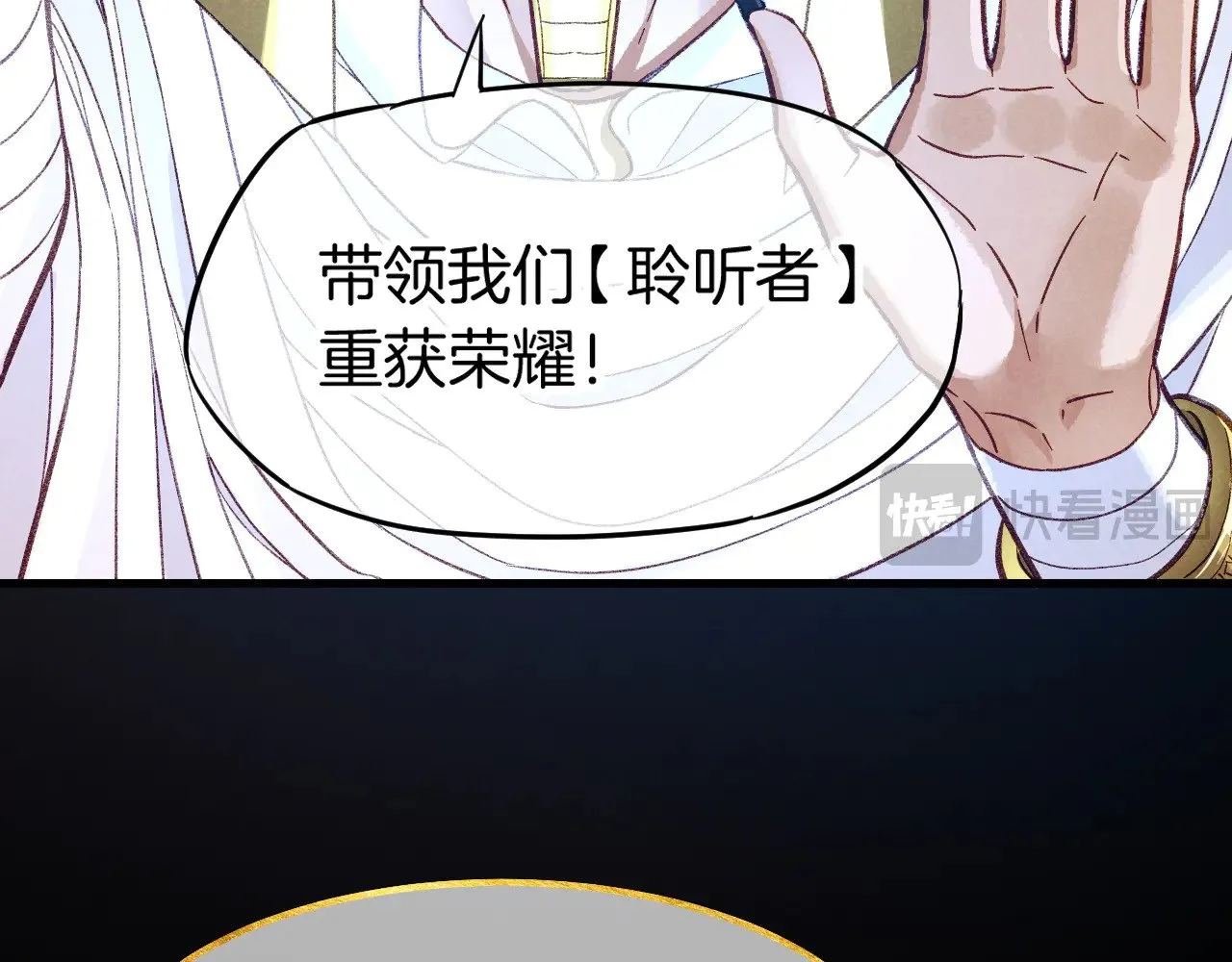 第90话 来自未来的预言 第38页