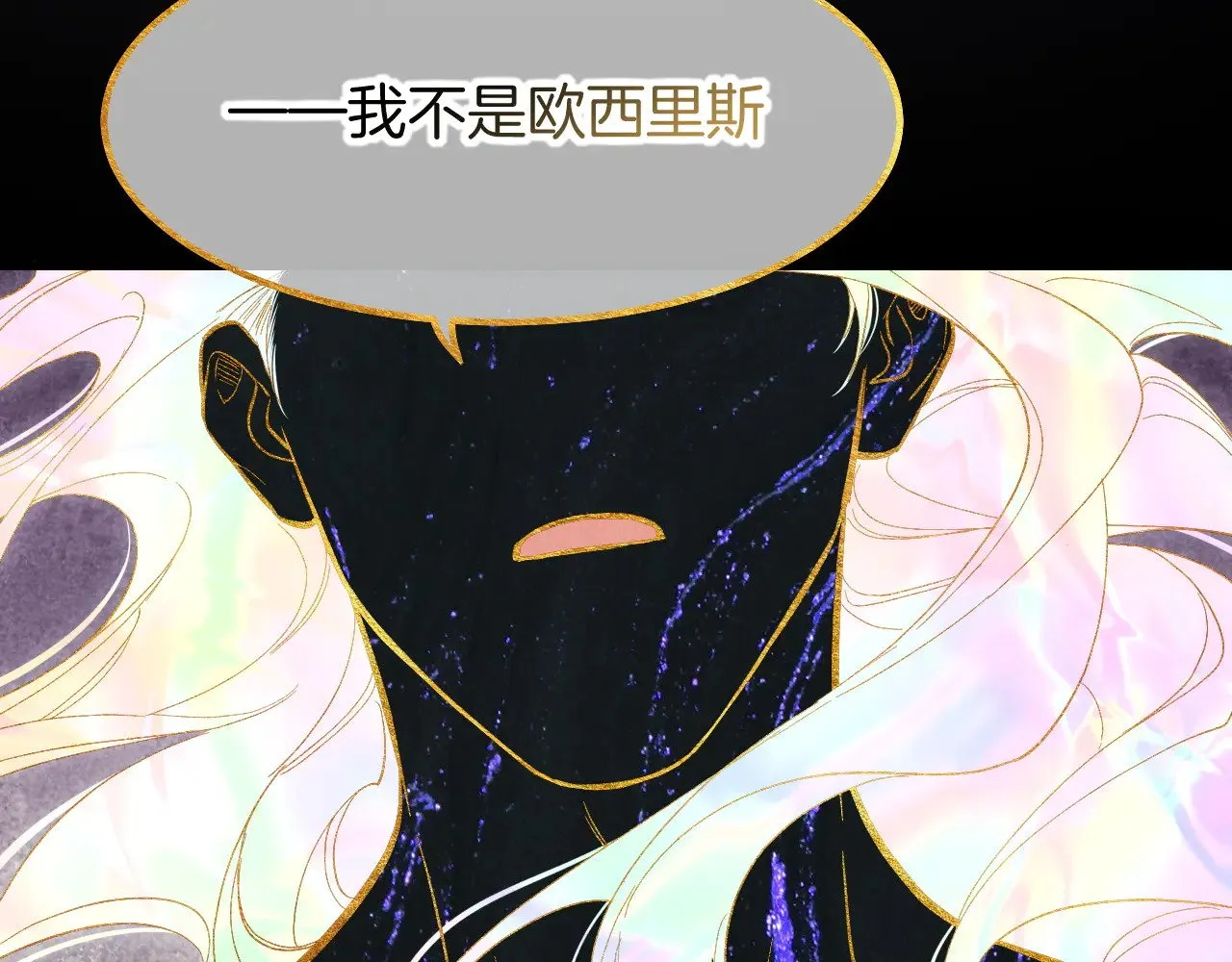第90话 来自未来的预言 第39页