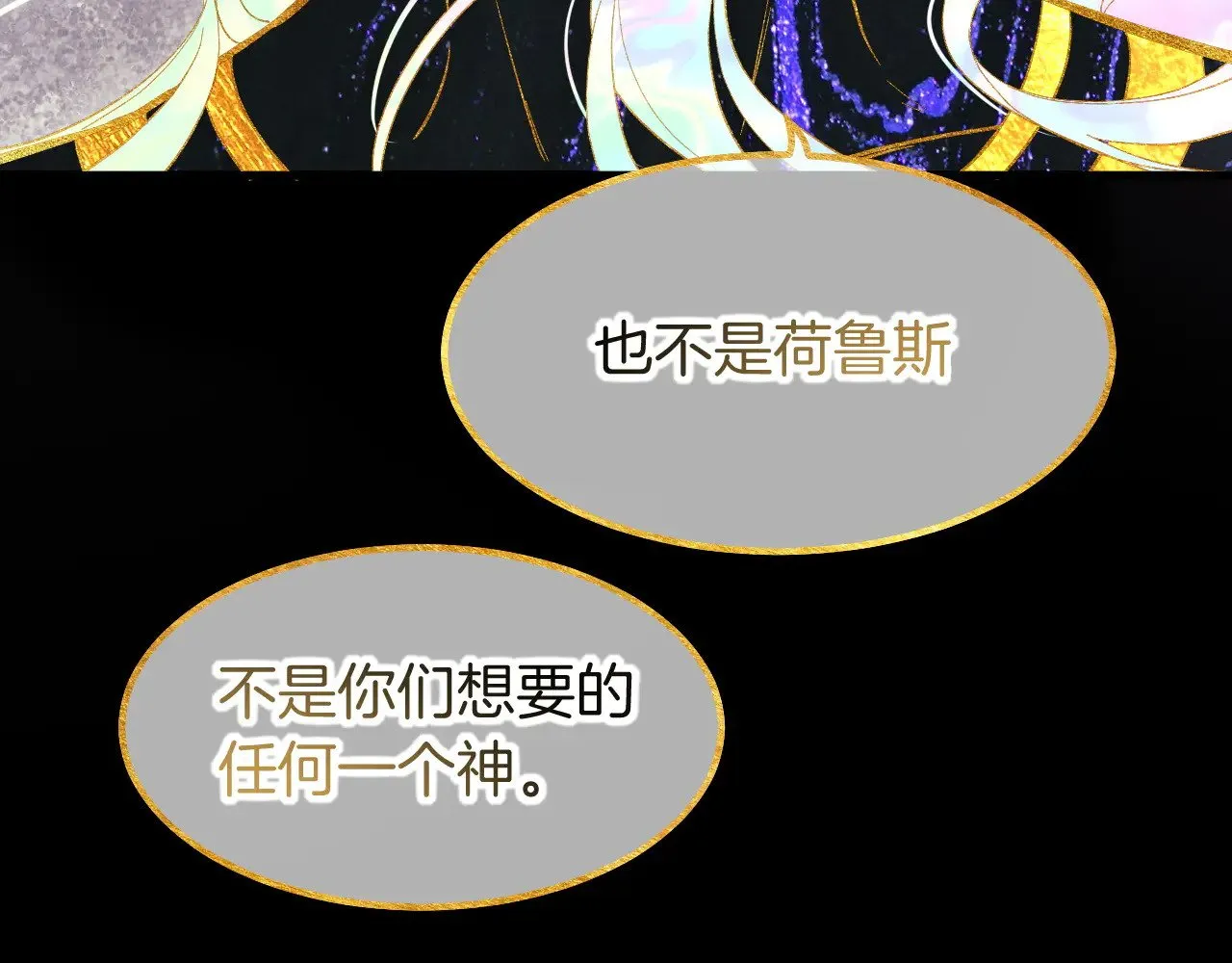 第90话 来自未来的预言 第40页