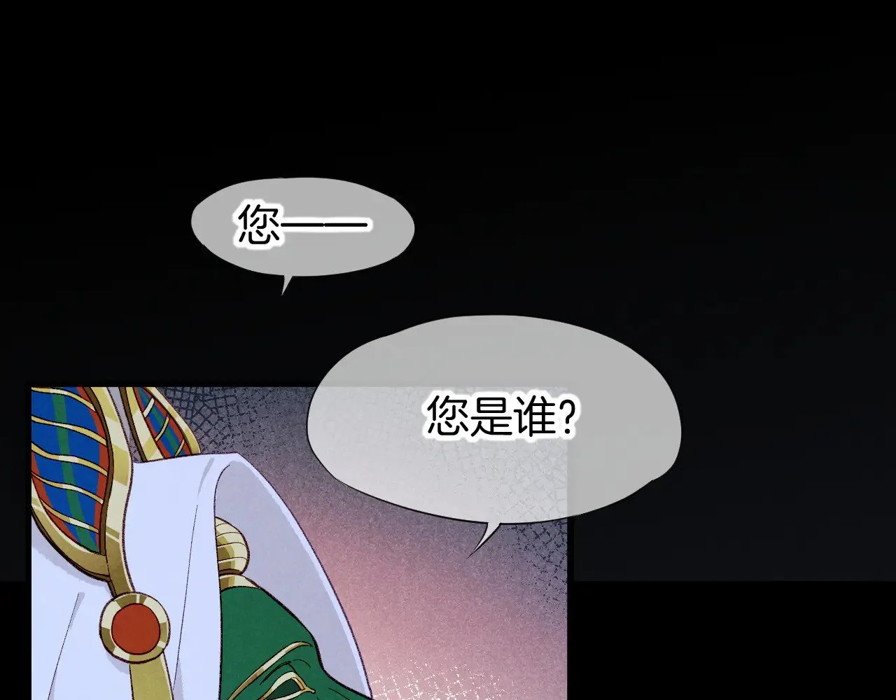 第90话 来自未来的预言 第41页