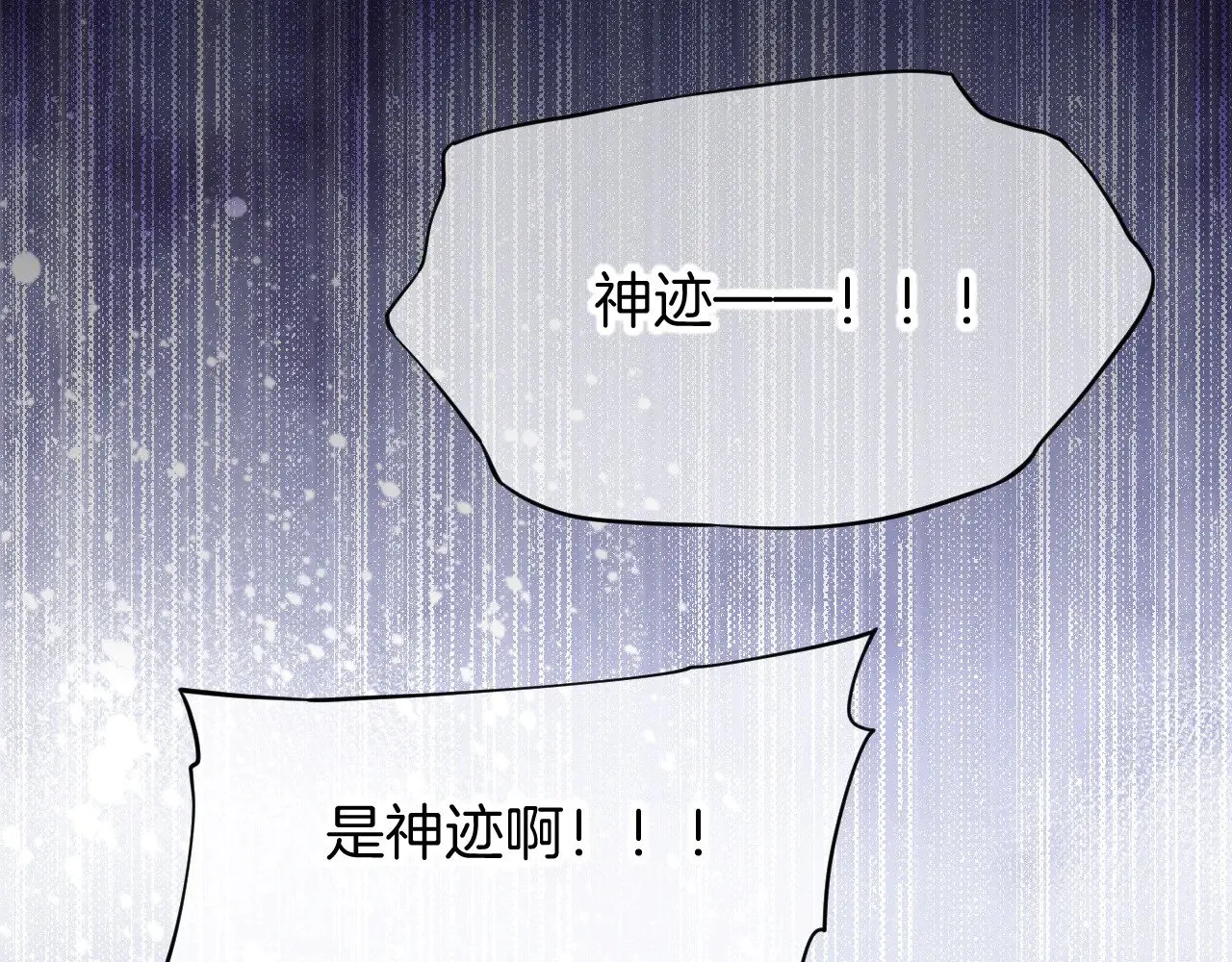 第90话 来自未来的预言 第55页