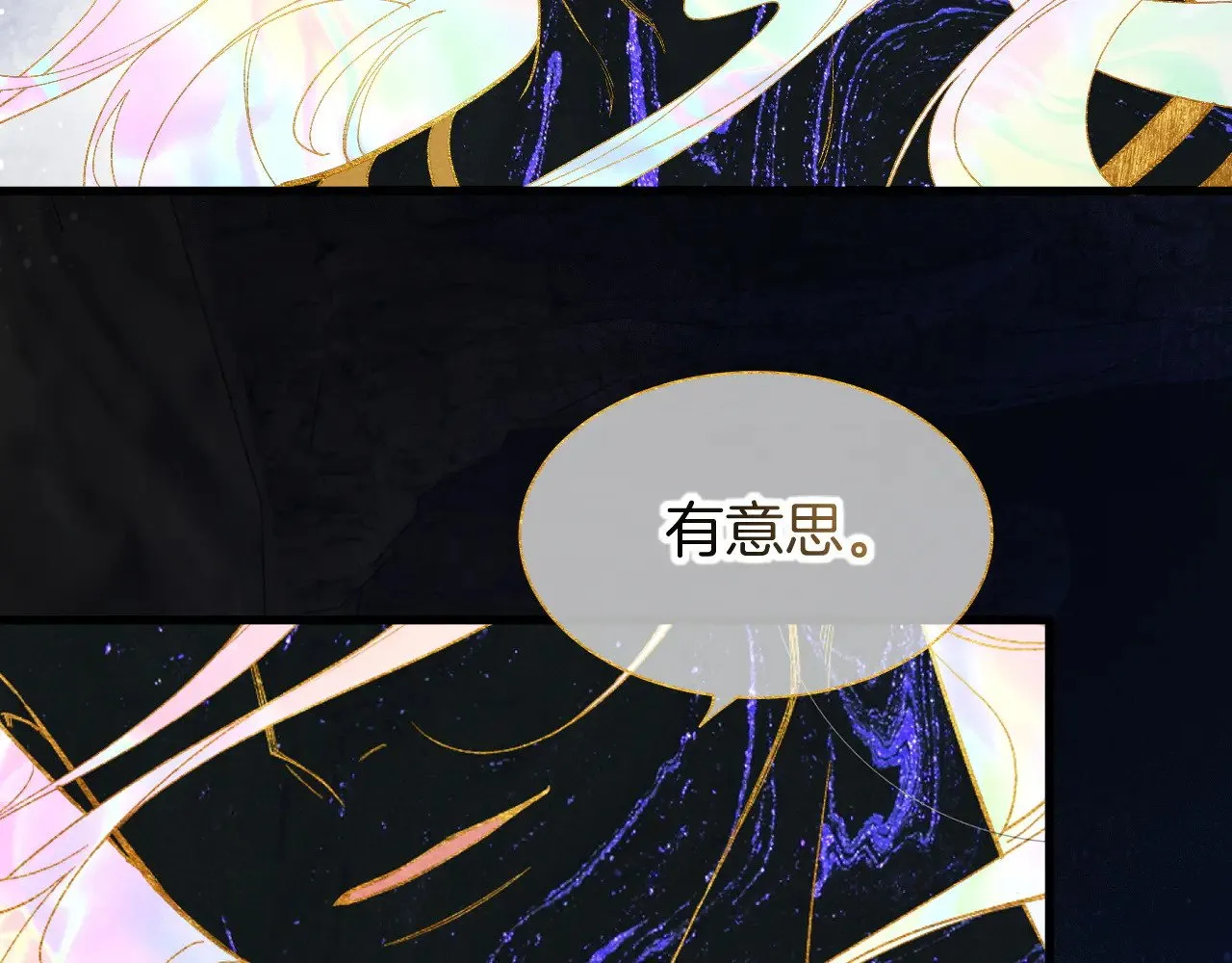 第90话 来自未来的预言 第61页