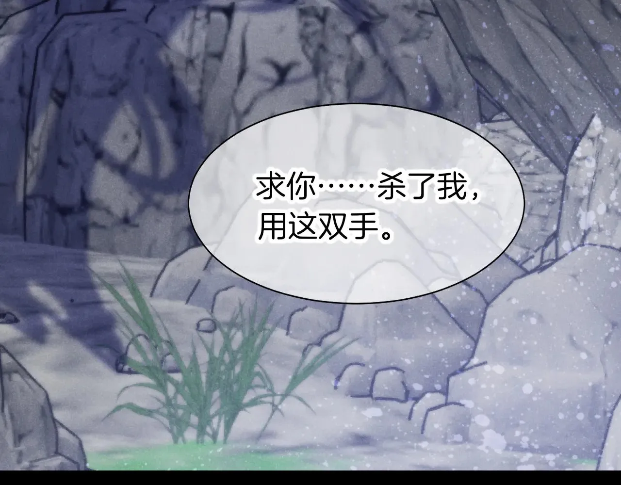 第90话 来自未来的预言 第70页