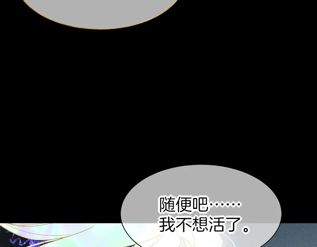 第90话 来自未来的预言 第73页
