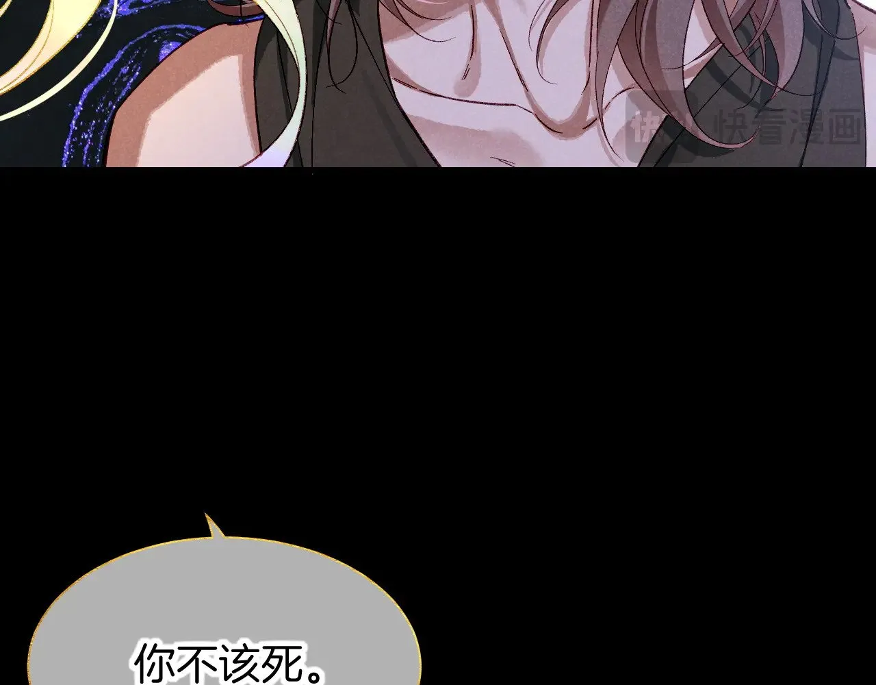 第90话 来自未来的预言 第75页