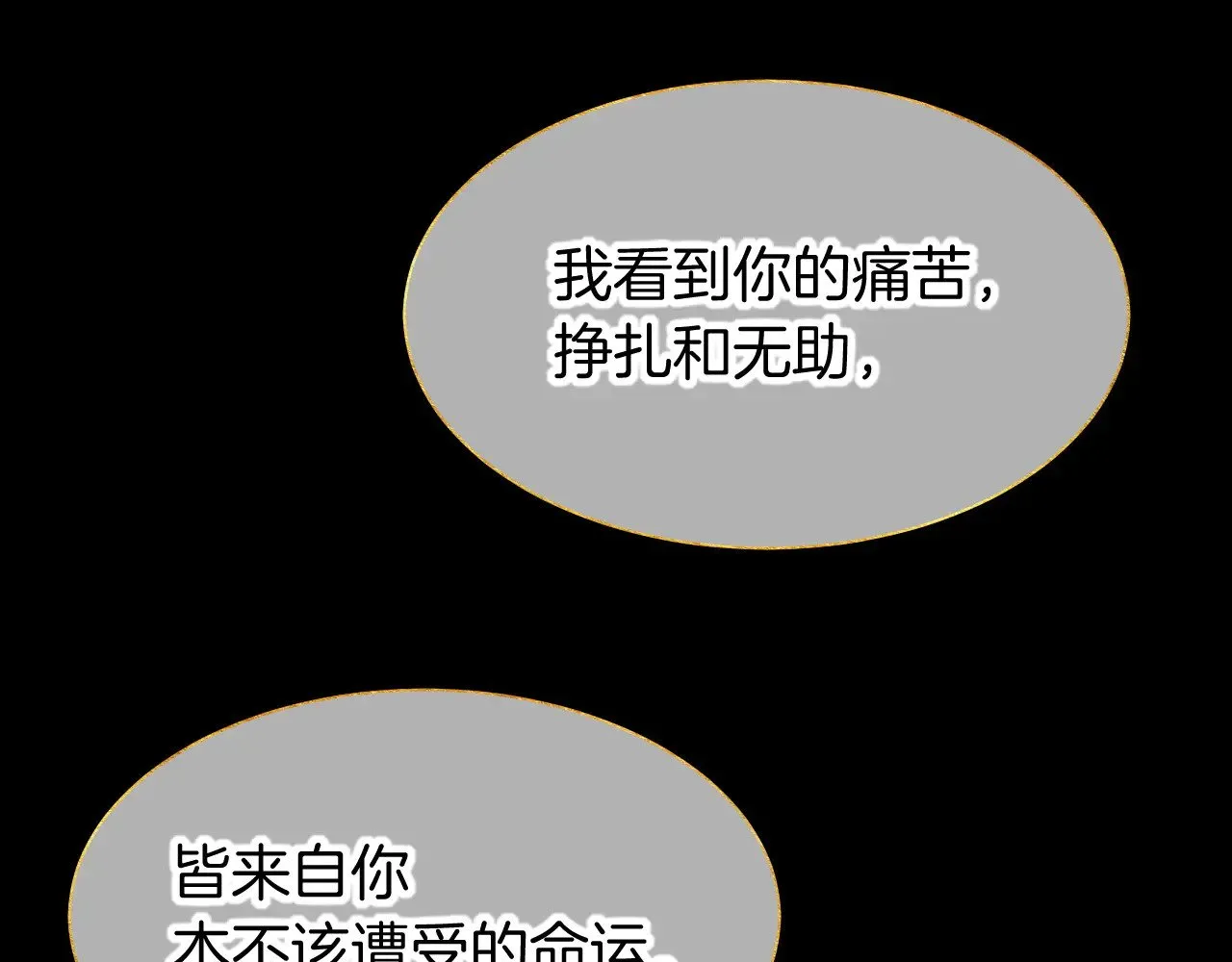 第90话 来自未来的预言 第77页