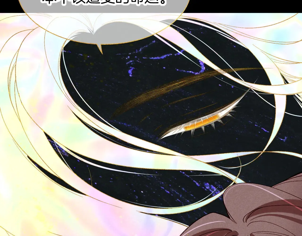第90话 来自未来的预言 第78页