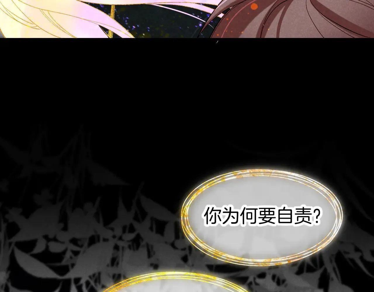 第90话 来自未来的预言 第79页