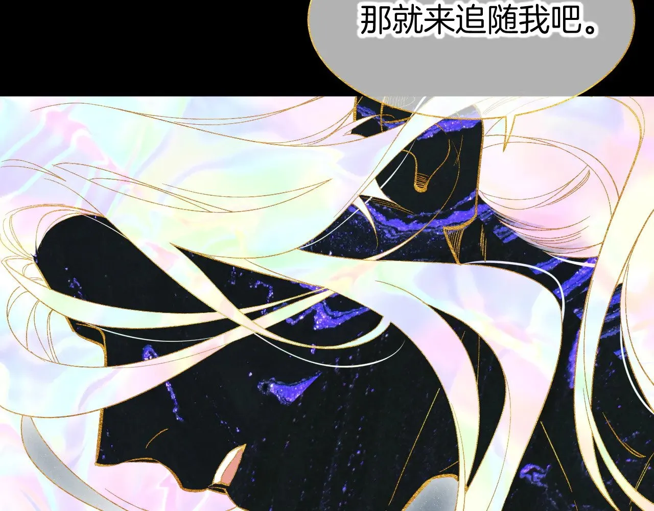 第90话 来自未来的预言 第87页