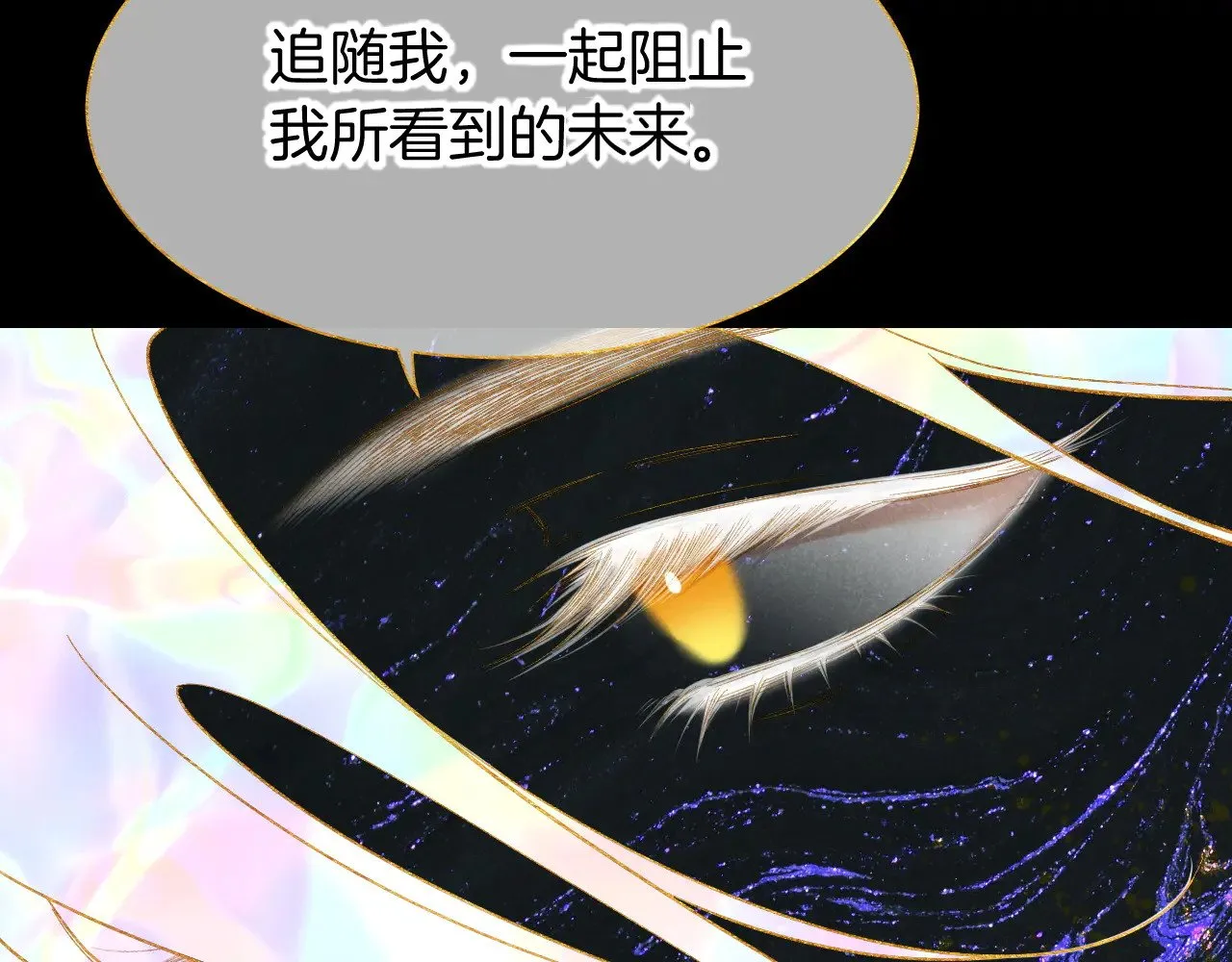 第90话 来自未来的预言 第89页