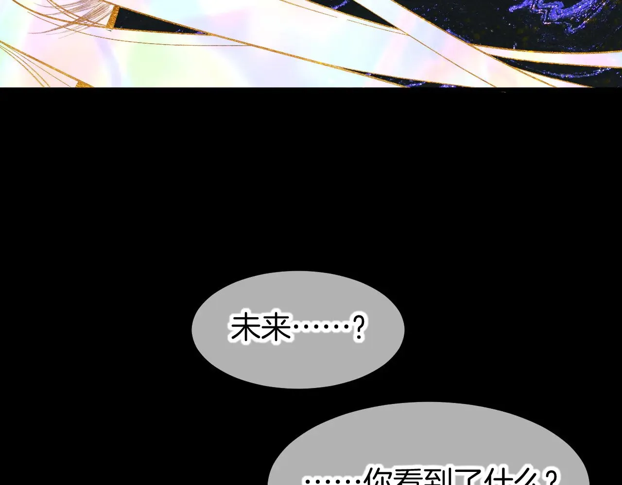 第90话 来自未来的预言 第90页