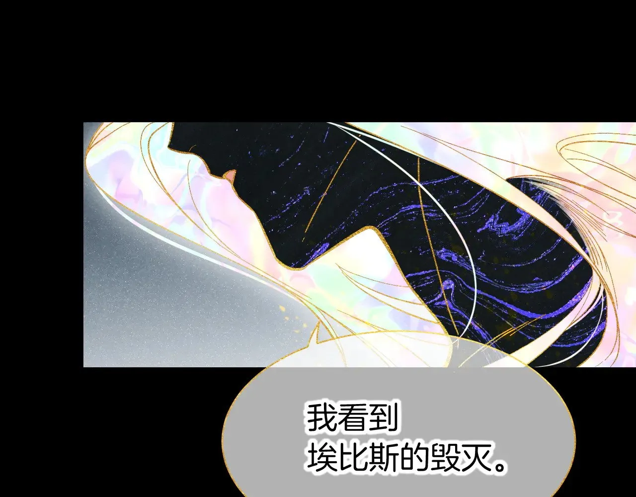 第90话 来自未来的预言 第92页