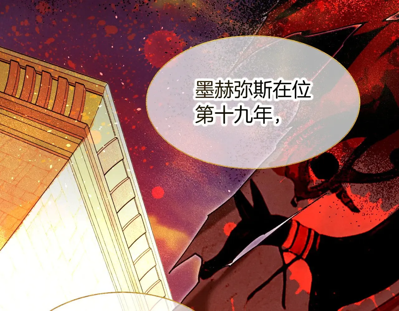 第90话 来自未来的预言 第95页